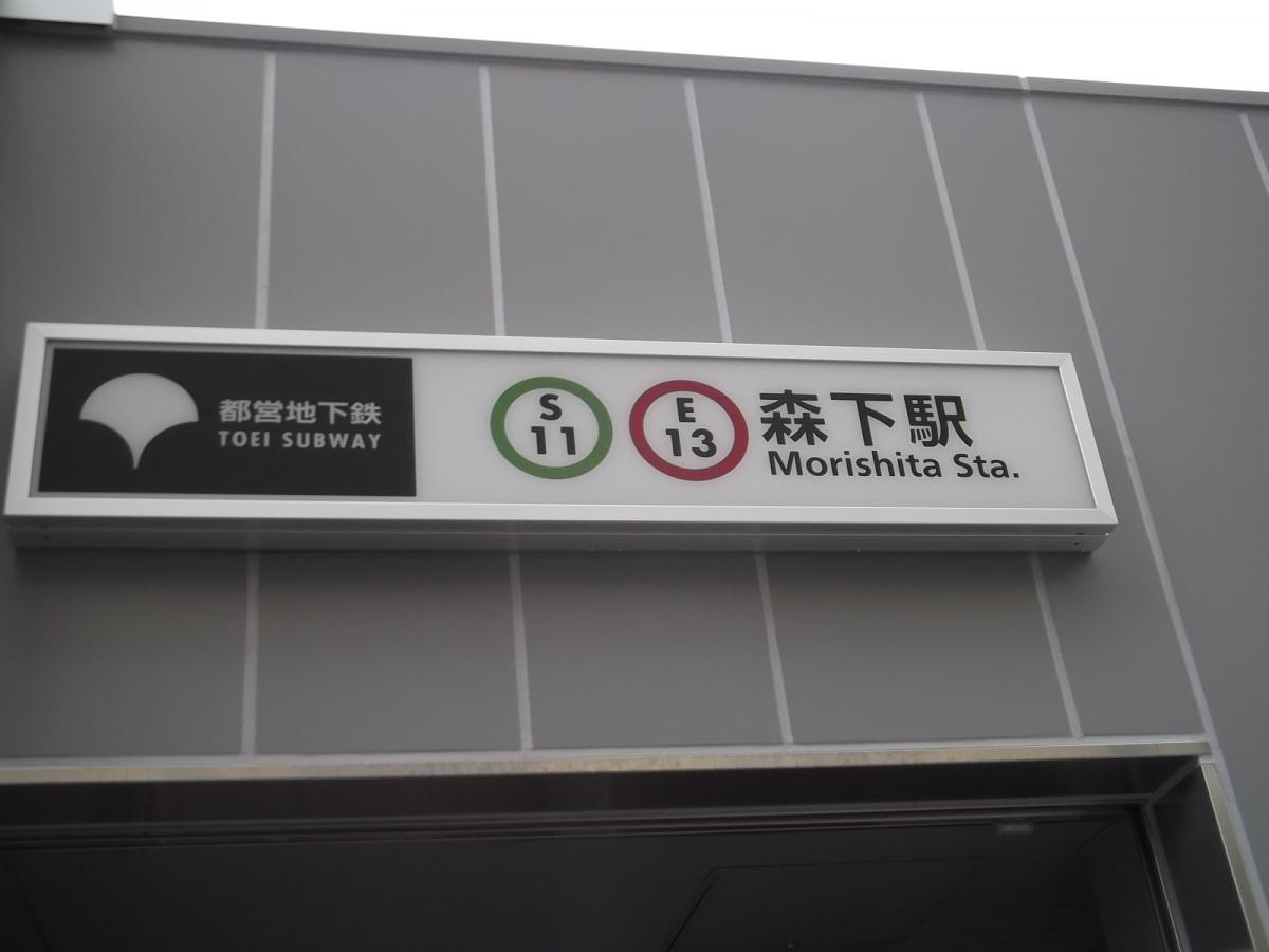 アクシルコート新大橋の周辺