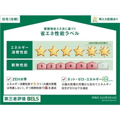 【その他】 | リベルタ | 同施工会社・同タイプ建物のモデルルームです。現況とは異なりますのでご了承願います。