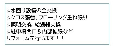 中古戸建　熊谷市玉井1973-209（期間限定現況販売）の周辺