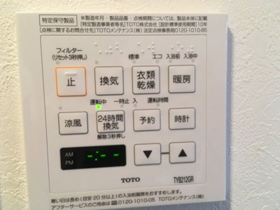 【設備】 | ユーコート住吉