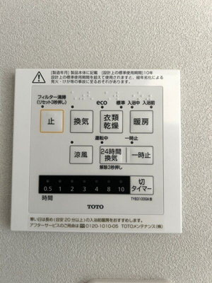 【設備】 | 葛飾区鎌倉4丁目アパート