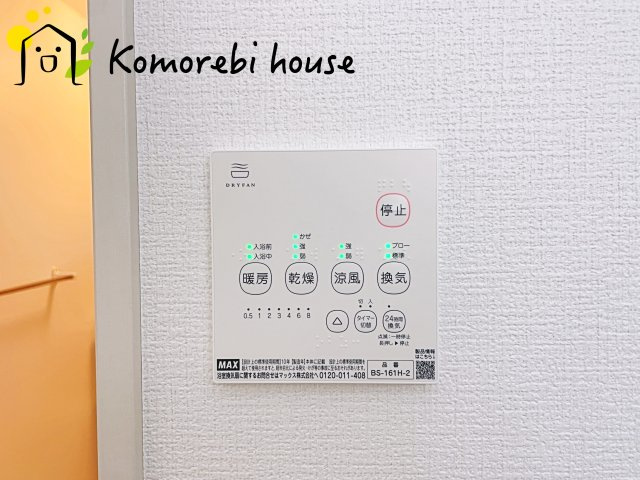 上尾市東町　5期　新築一戸建て　リガーレ　01の設備|撮影：'26/07/06
