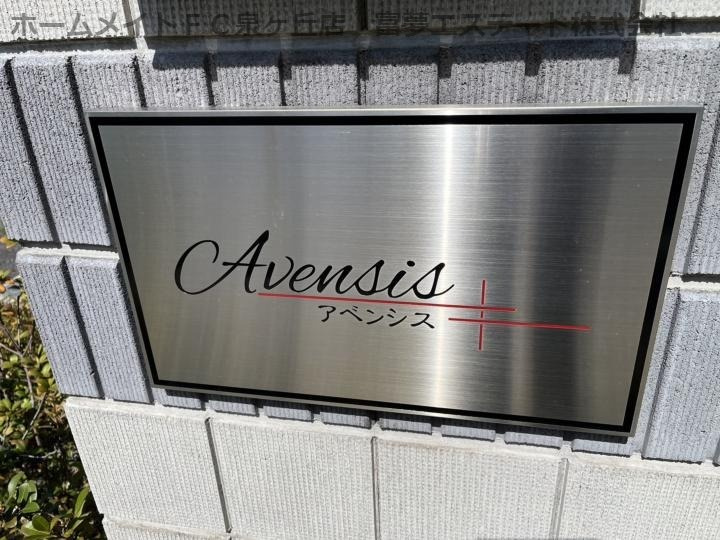 アベンシスのエントランス