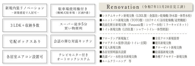 矢向第3ダイヤモンドマンション【仲介手数料無料】のその他