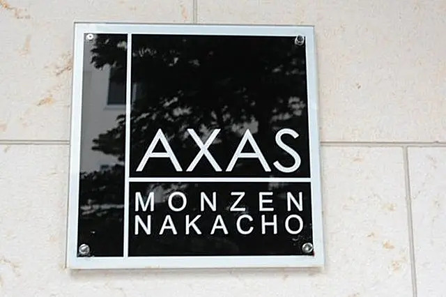 AXAS門前仲町のその他