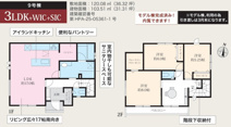 綾瀬市寺尾本町2期 新築戸建 全10棟の画像