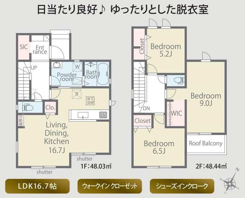 東海市加木屋町三ツ池12-128『仲介手数料無料』新築戸建ての間取り|　2号棟　1F:LDK16.7帖！リビング収納♪ゆとりの洗面室♪スッキリ片付くシューズインクローク！2F:主寝室9帖　WIC設置！洋室6.5帖・洋室5.2帖　CL設置♪南面バルコニー♪