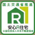 【その他】 | 藤沢市西富2丁目 中古戸建 | 安心R住宅