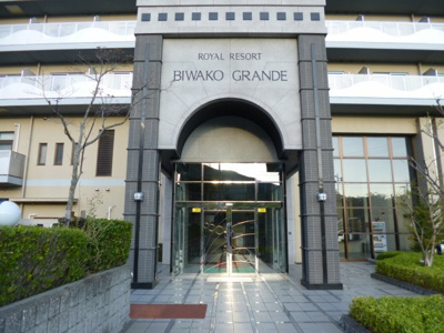 【玄関】 | ロイヤルリゾート琵琶湖グランデ