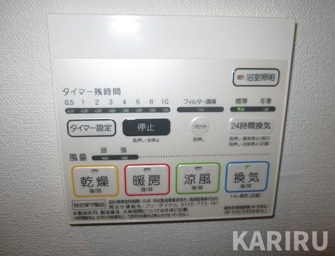 パインリッチの設備