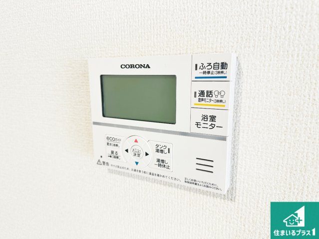 ●磯城郡田原本町　第2期　新築一戸建ての発電・温水設備|給湯器リモコン（LDK側）ボタン一つでお風呂のお湯はり・追い炊き可能！便利な呼び出し機能付き！表示文字が大きく読みやすい有機ＥＬを採用！どの角度からも見やすくなっています。