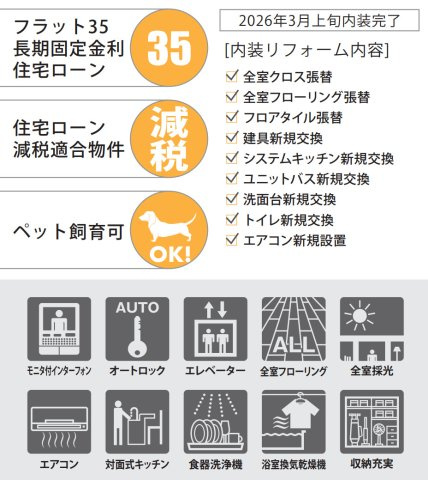 ヴェレーナ東戸塚【仲介手数料無料】ペット可♪のその他