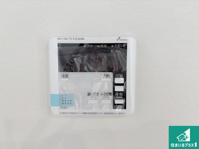 5日(土)6日(日)現地ご見学可能！枚方市菊丘町　全2邸の発電・温水設備|給湯器リモコン（LDK側）ボタン一つでお風呂のお湯はり・追い炊き可能！便利な呼び出し機能付き！表示文字が大きく読みやすい有機ＥＬを採用！どの角度からも見やすくなっています。