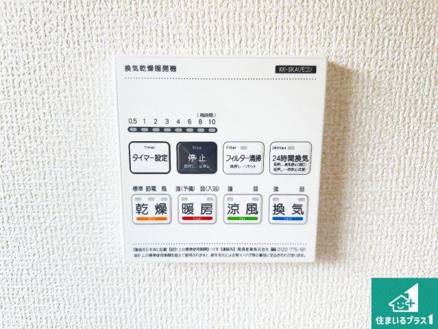 ●29(土)30(日)現地案内可能！　磯城郡田原本町　全2邸　の冷暖房・空調設備|浴室暖房乾燥機リモコン！浴室暖房・衣類乾燥・涼風・浴室換気、お風呂を快適・便利にする機能付き！暮らしに役立つ多彩な機能で一年中活躍します！