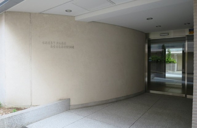 【エントランス】 | クレストパーク洗足池