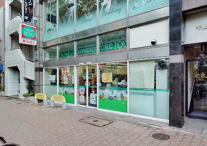 OperaGardenの周辺