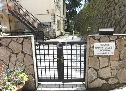 【エントランス】 | ハイツハッピーバレー高輪