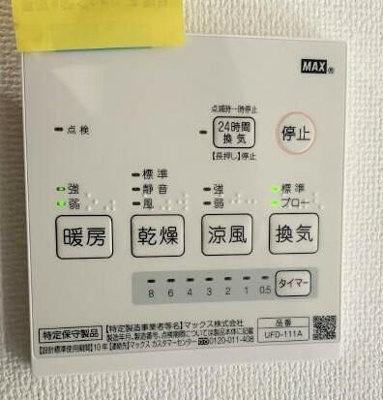 【設備】 | シエラグランデ高砂