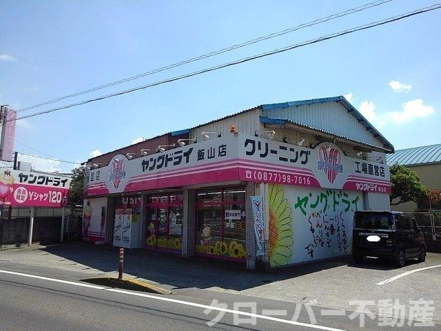 エルディム西本Ａの周辺|ヤングドライ飯山店まで1400m