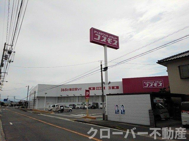 エルディム西本Ａの周辺|コスモス飯山店まで1400m