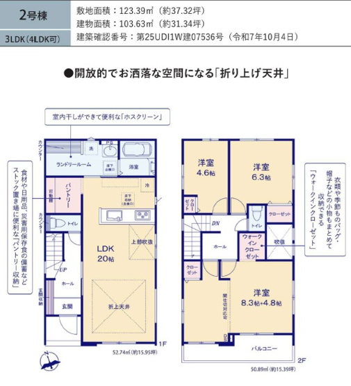【間取り】 | 千葉市中央区大森町９期