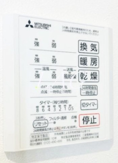 【設備】 | アンジェ百合丘 | 浴室乾燥機付きです。