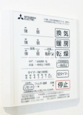 【設備】 | アンジェ百合丘 | 浴室乾燥機付きです。