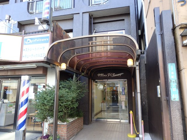  | 中野坂上ダイヤハイツ