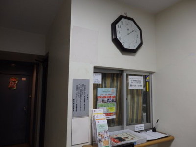 【受付】 | 中野坂上ダイヤハイツ