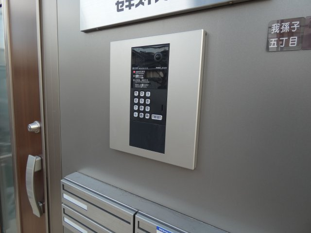 【セキュリティ】 | COZYハイムあびこ