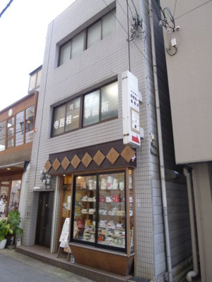 【外観】 | 栄町通３丁目店舗
