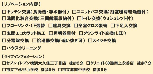 クリオ上大岡西壱番館【仲介手数料無料】のその他
