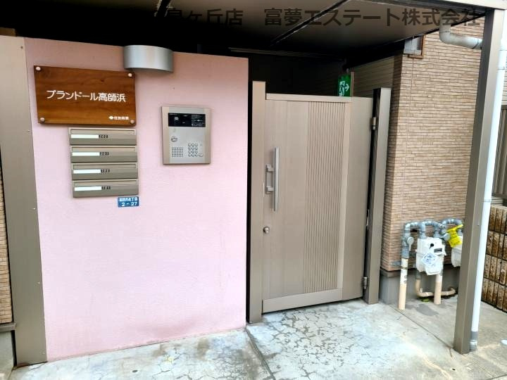 プランドール高師浜のエントランス