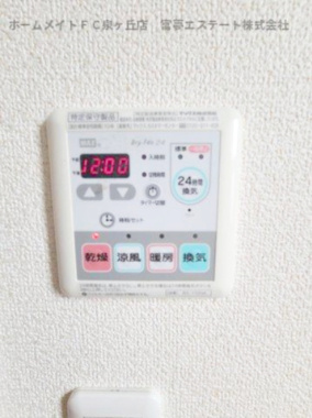 【設備】 | プランドール高師浜 | 浴室乾燥機リモコン