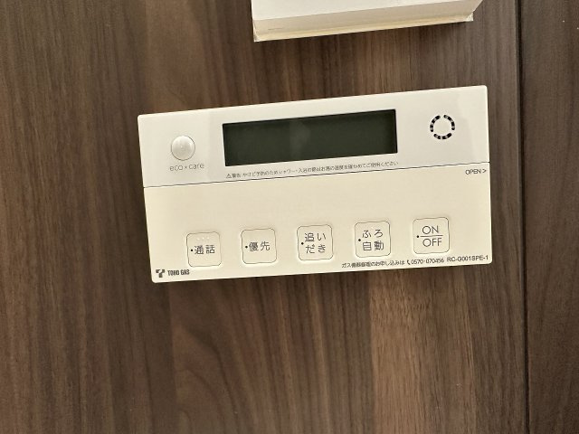 プレサンスロジェ岐阜ザ・クラス【12階】の発電・温水設備