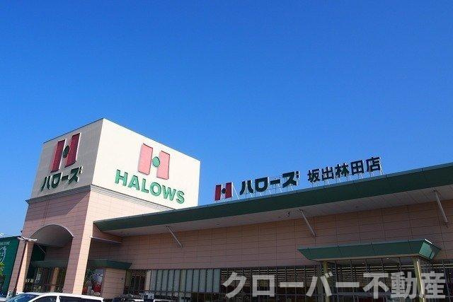 ファイン・パラッツオＡの周辺|ハローズ坂出林田店まで5500m