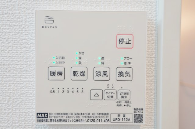 窓を開けると、川の音。｜保土ヶ谷区法泉3丁目｜南道路×陽だまりのLDK17帖超｜穏やかな時間が流れる住まいの浴室|雨の日や花粉の時期でも安心の浴室乾燥機付き。 天候に左右されず洗濯でき、共働きのご家庭にも便利です。
