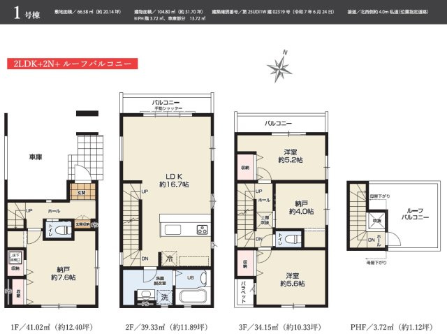 【間取り】 | 千葉市中央区寒川町３丁目３期