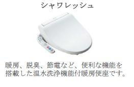 （仮）東唐津新築アパートのトイレ|シャワー付トイレ（イメージ）