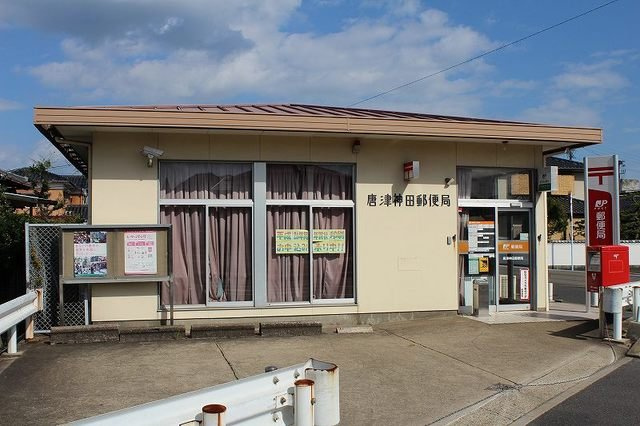 フィオーレの周辺|神田郵便局まで900m