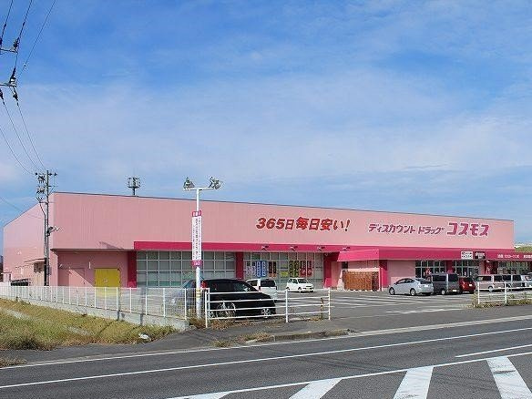 アナハイム　さくらヒルズの周辺|コスモス　鏡店まで650m