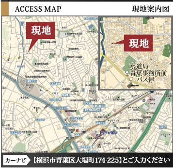  | ★仲介手数料無料★横浜市青葉区大場町 | 仲介手数料無料！お問合せ下さい/080-7058-7312 