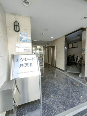 【エントランス】 | エクシード弁天Ⅱ | エントランスです