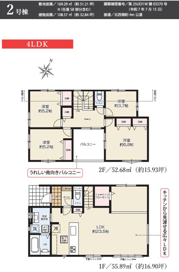 【間取り】 | 千葉市中央区仁戸名町１８期