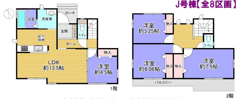 三木市岩宮　J号棟