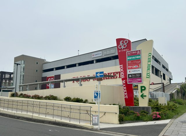 ガーデンコート和泉中央１号棟の周辺|コープ和泉中央　徒歩7分