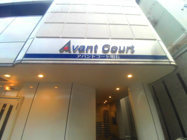 アバントコート明石のエントランス