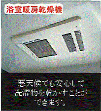 福生市加美平3丁目　新築戸建全3棟の設備