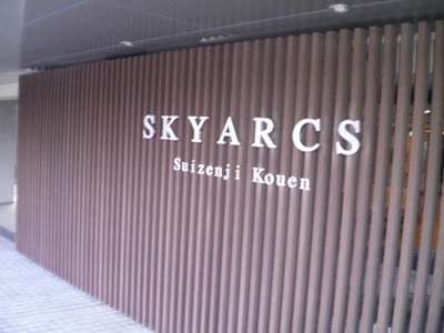 【外観】 | スカイアークス水前寺公園303号