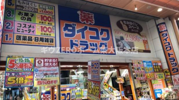 ドゥーエ立売堀　仲介手数料無料の周辺